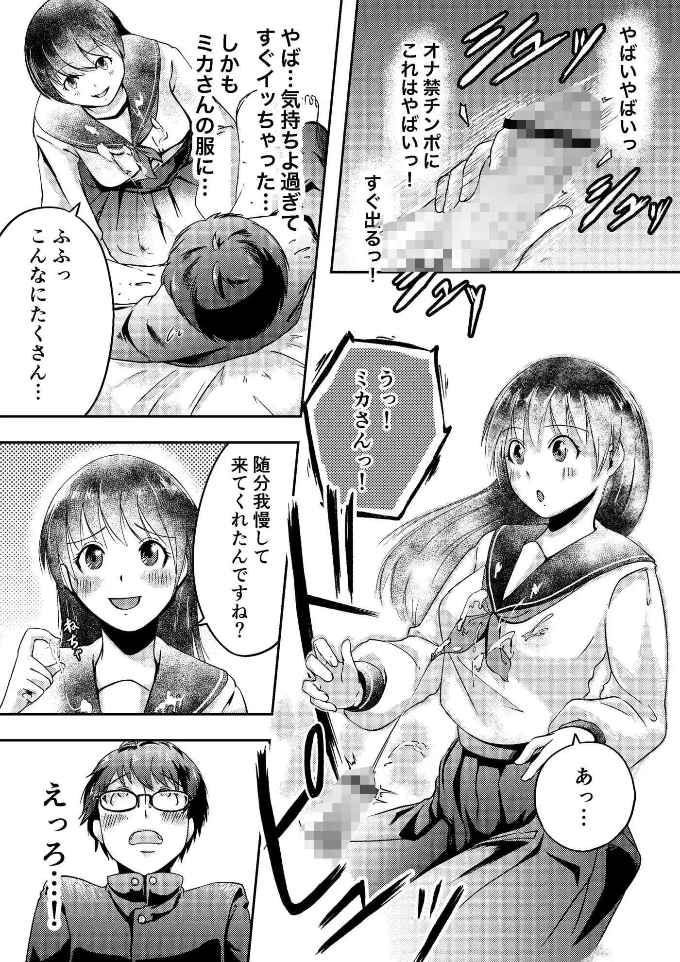 満開女学院〜学園祭の風俗店