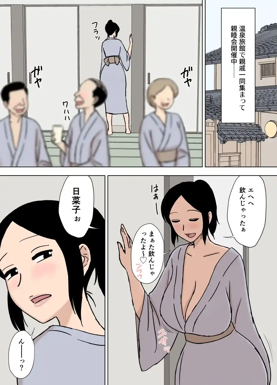 お風呂とヒトヅマ