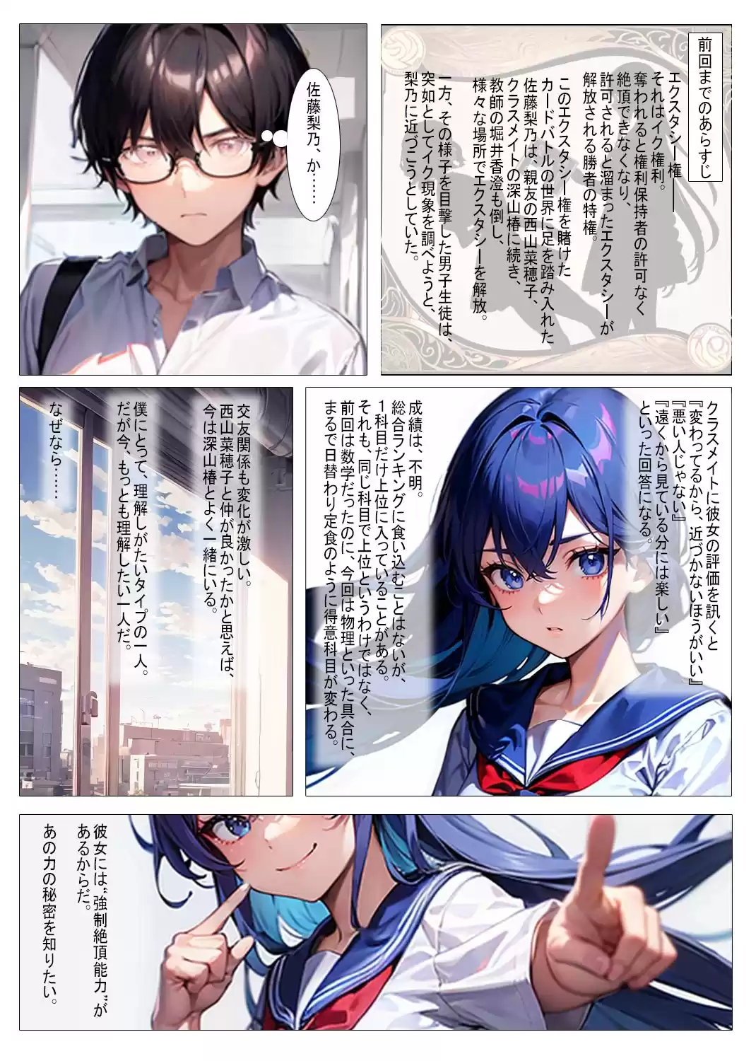 エクスタシーカード4