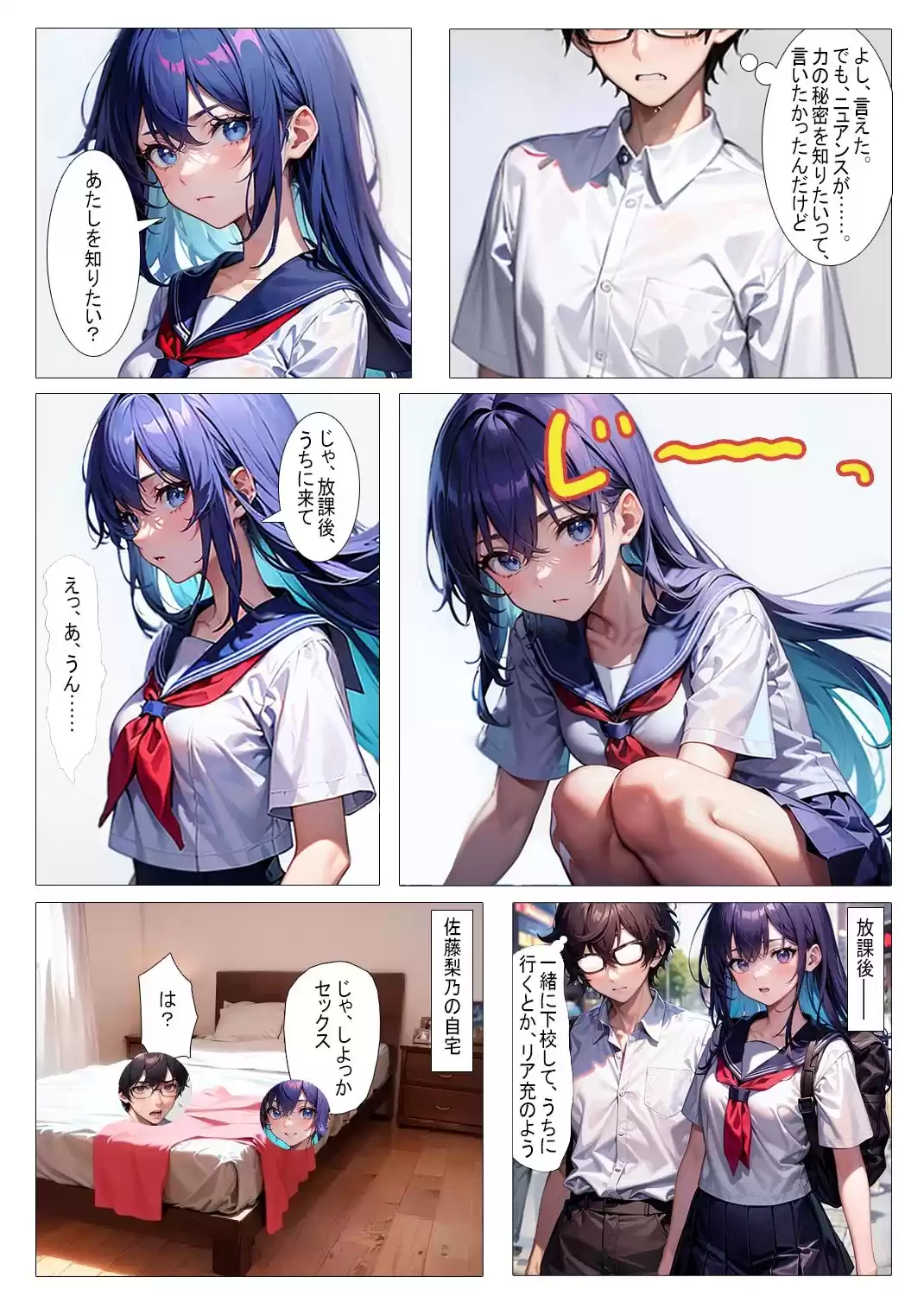エクスタシーカード4