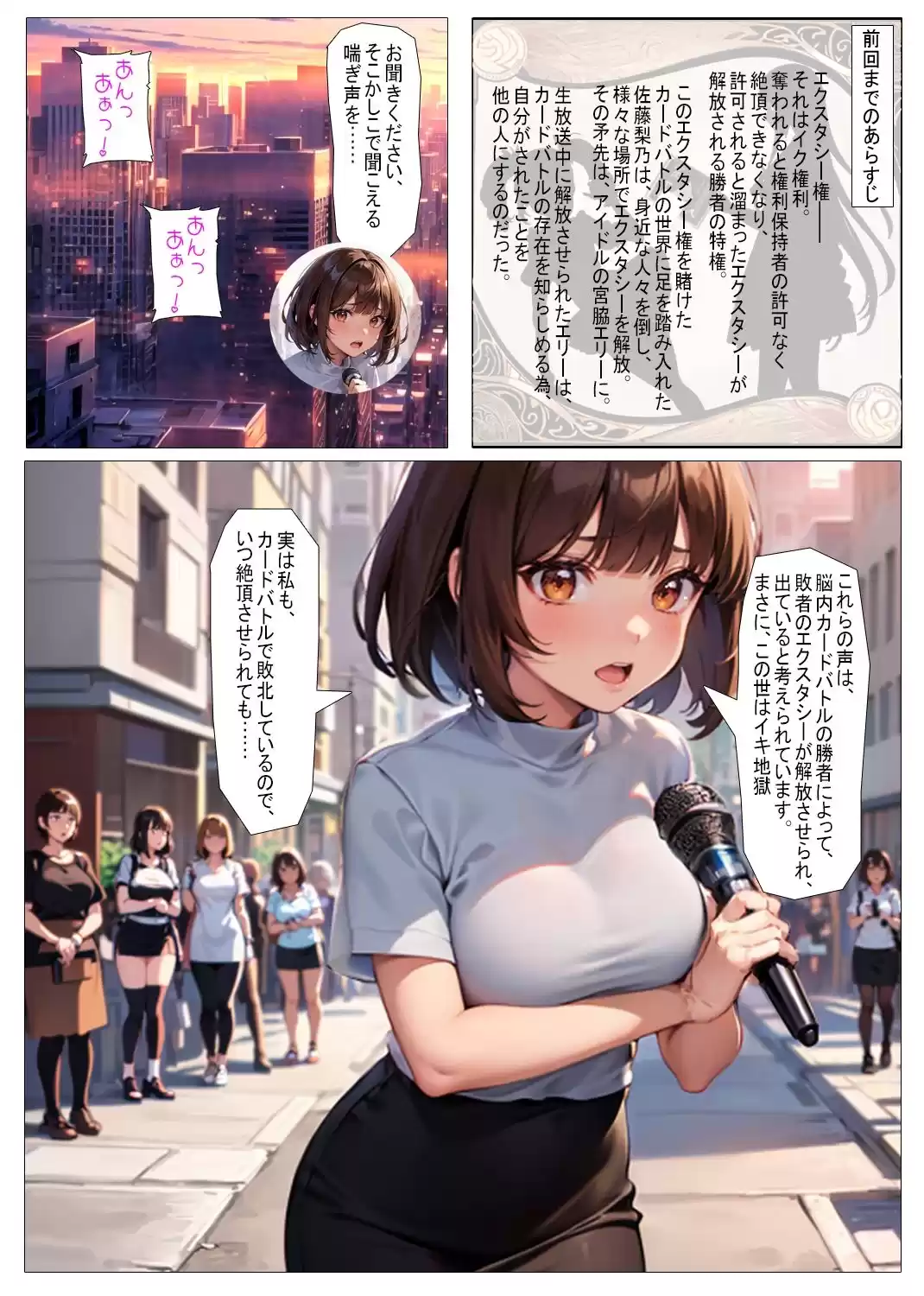 エクスタシーカード5