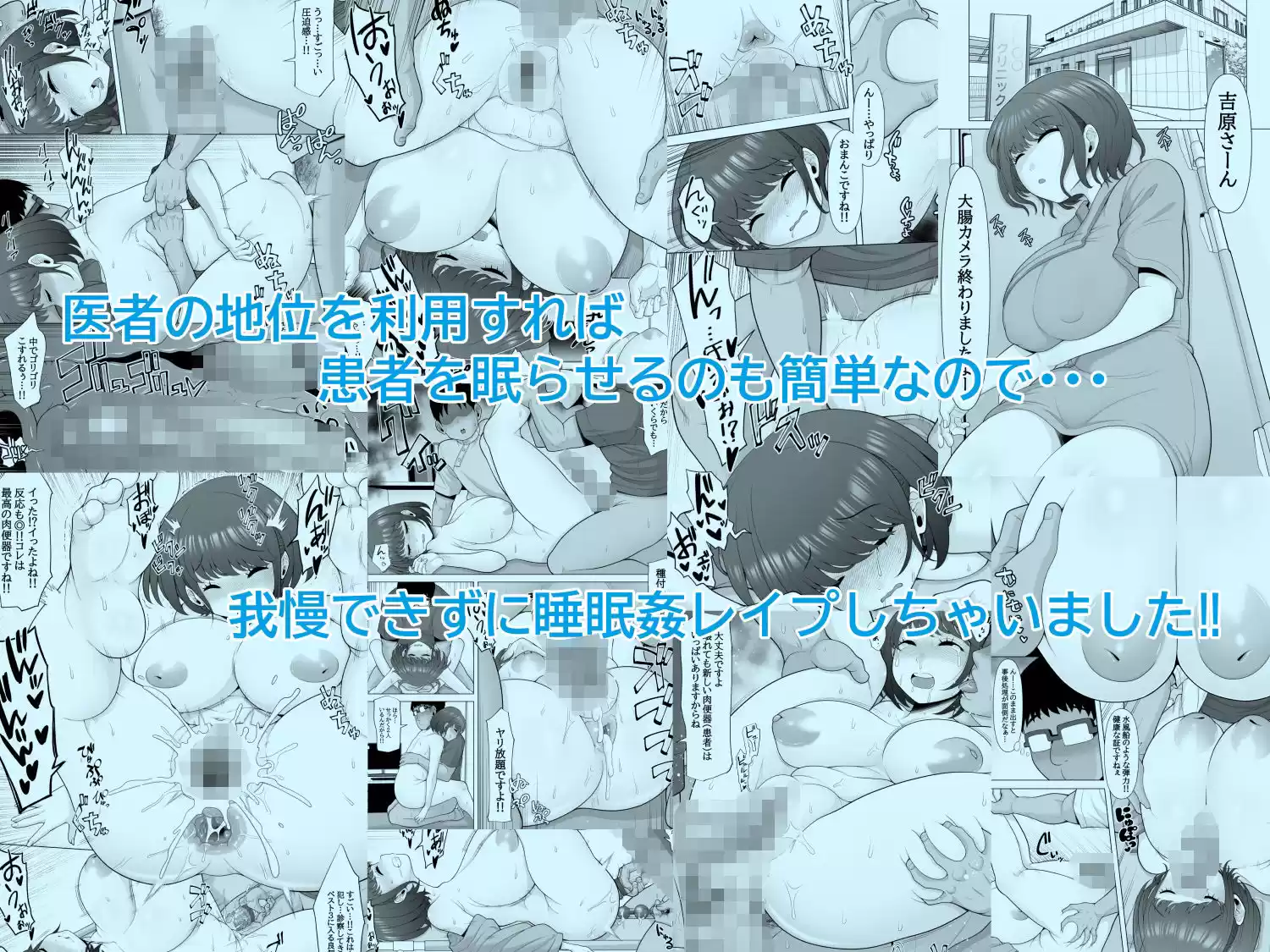 睡眠姦レ●プしちゃいました総集編1