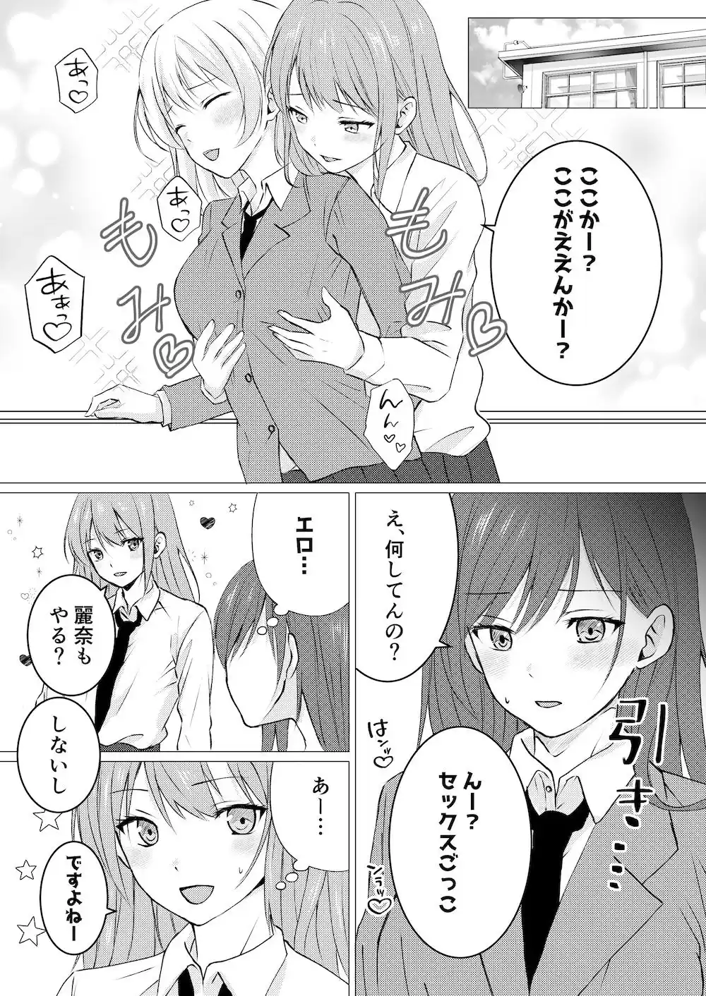 百合セックス我慢ごっこ