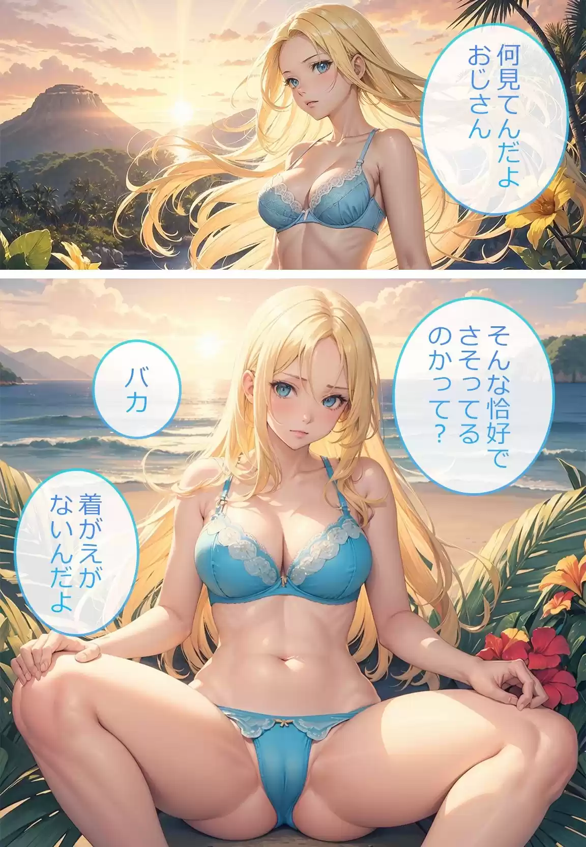 無人島おじさん