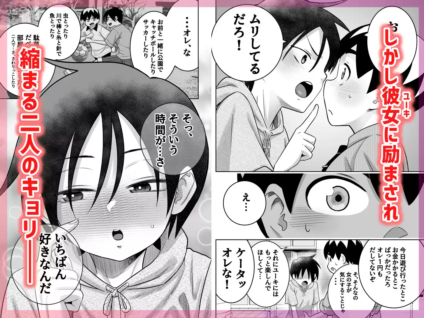 団地の友達  中編