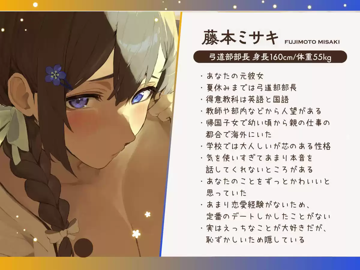 元カノ先輩と青春ぐだハメるーぷっ！＜終わらない夏休み最終日＞