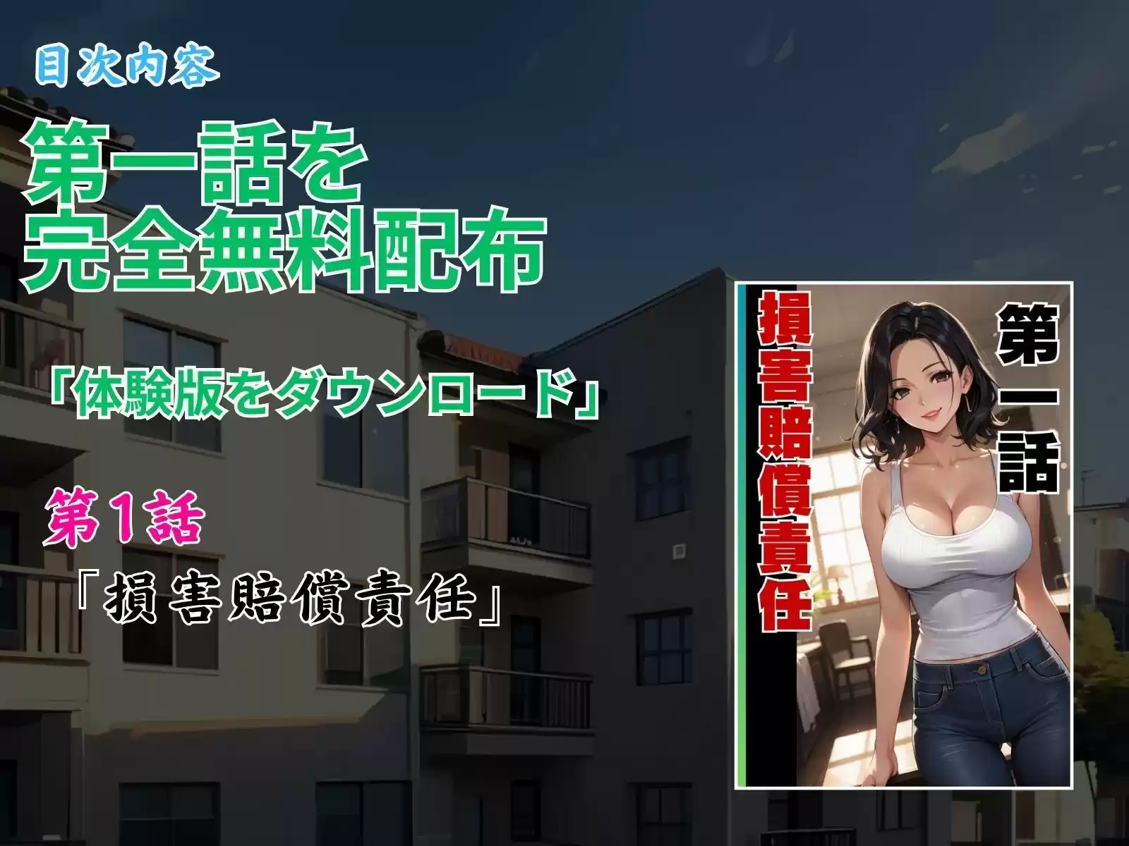 義父の計画 5 〜種付け記念日〜 妙子編 （上巻）