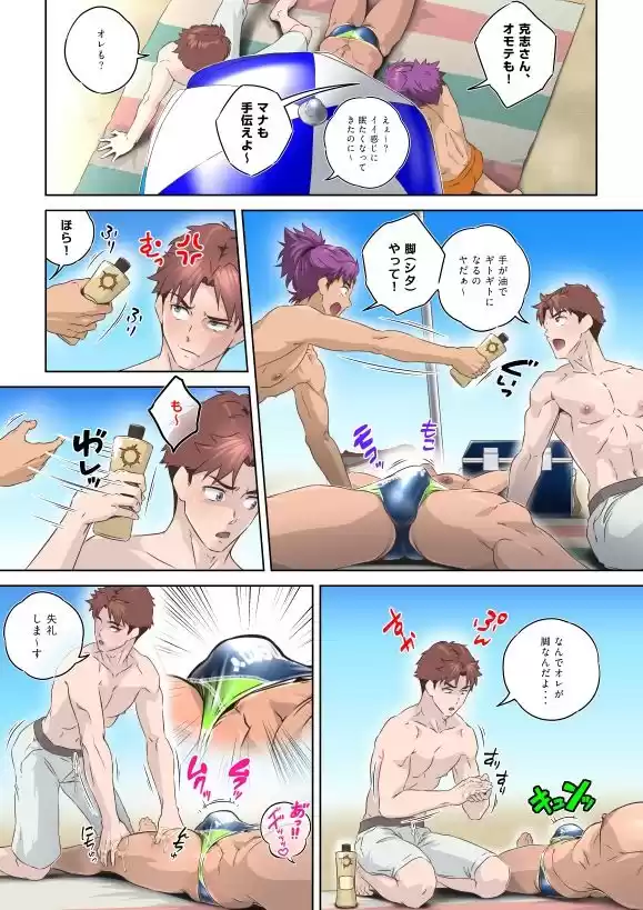 ボクのデカちく雄っぱいおじさん。