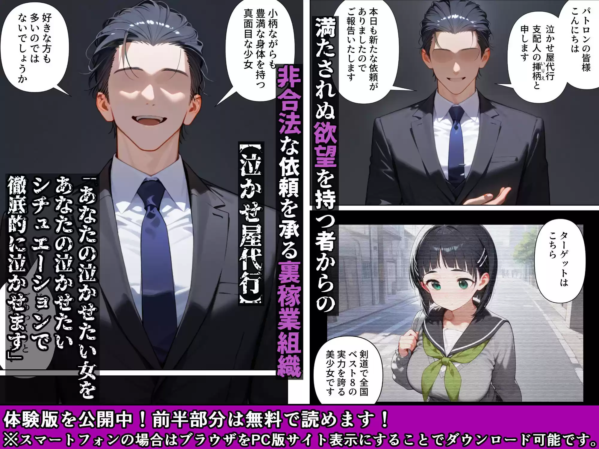 泣かせ屋代行桐〇谷直葉編 〜強気で負けず嫌いな少女をキモデブおじさんが泣くまで徹底的に弄ぶ！！