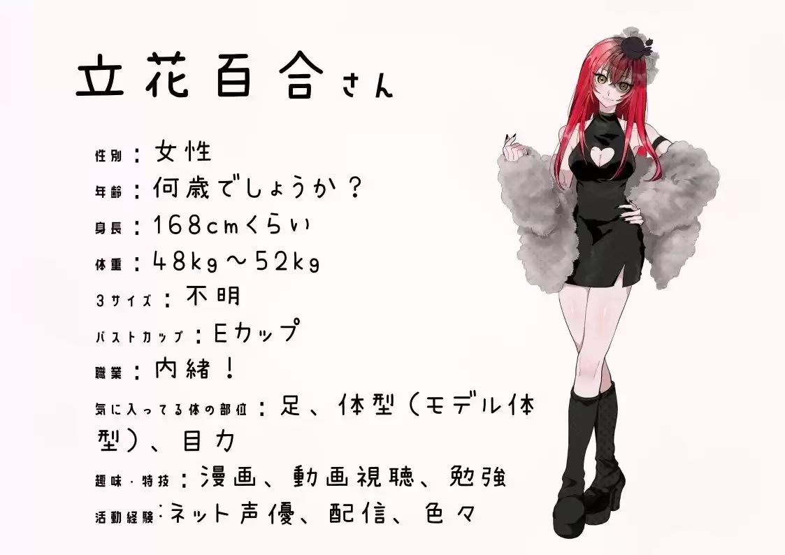 【同人声優】わたしのオナニー事情 No.42 立花百合【オナニーフリートーク】