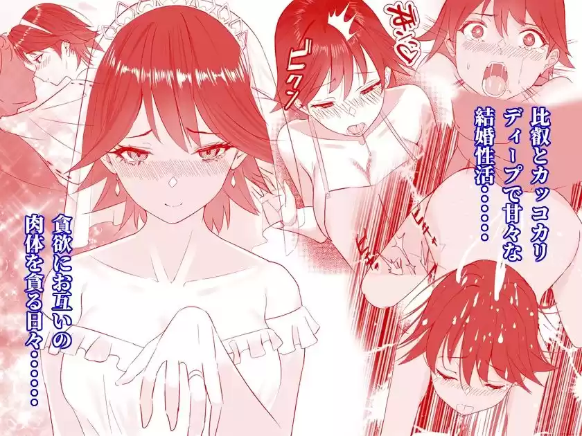 アンニュイコミック〜艦○たちの純愛姫初め〜