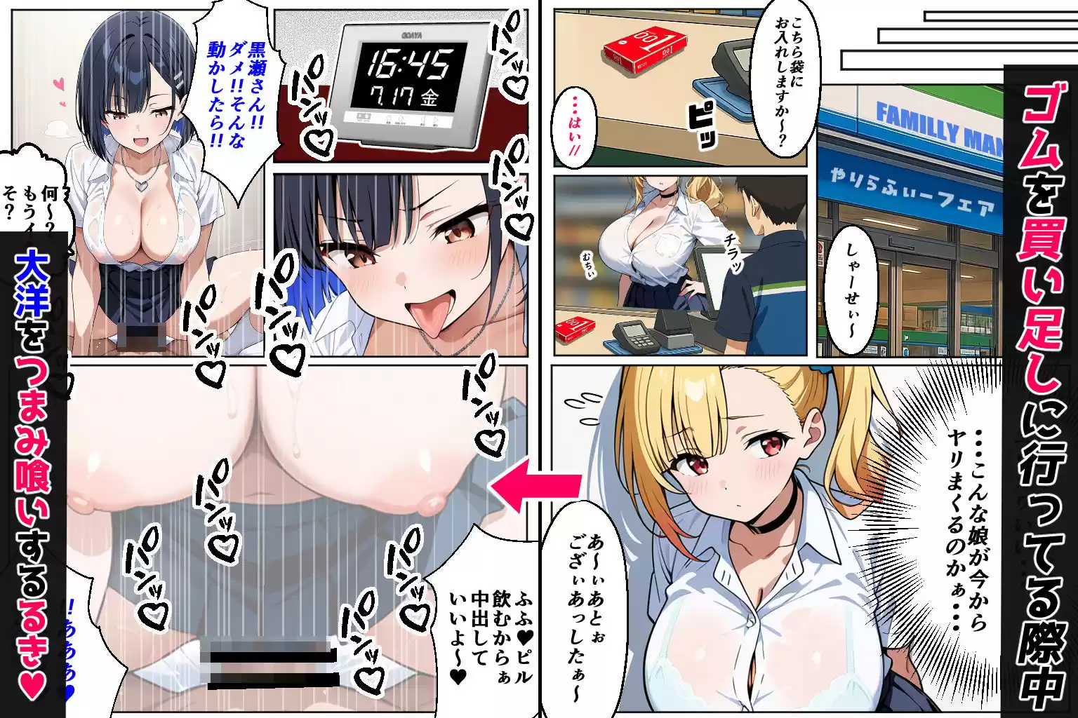 2人のギャルに囲まれて（コミック106p）