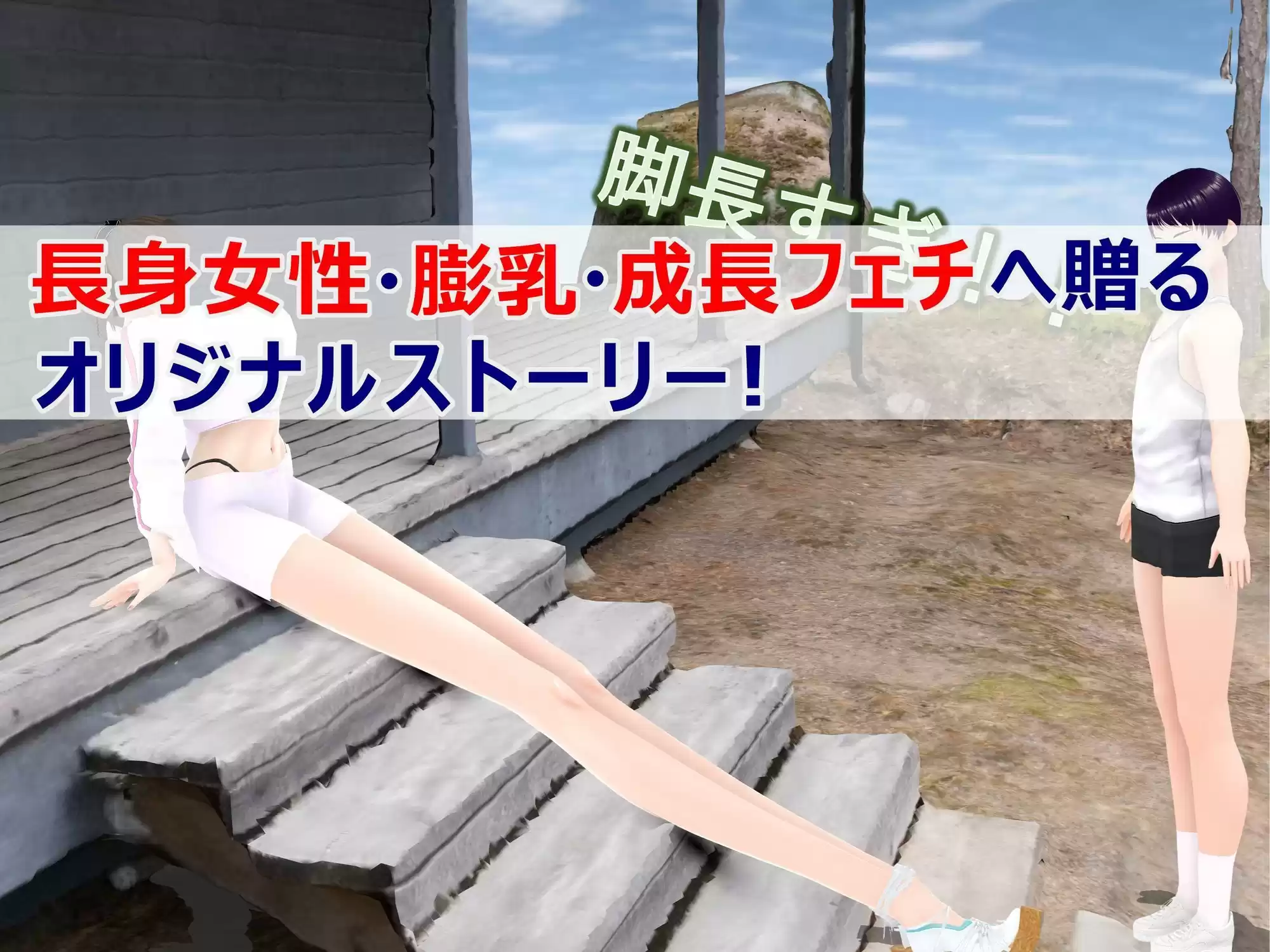 女子だけ成長 男子を追い抜く 成長音〜夏休み編〜