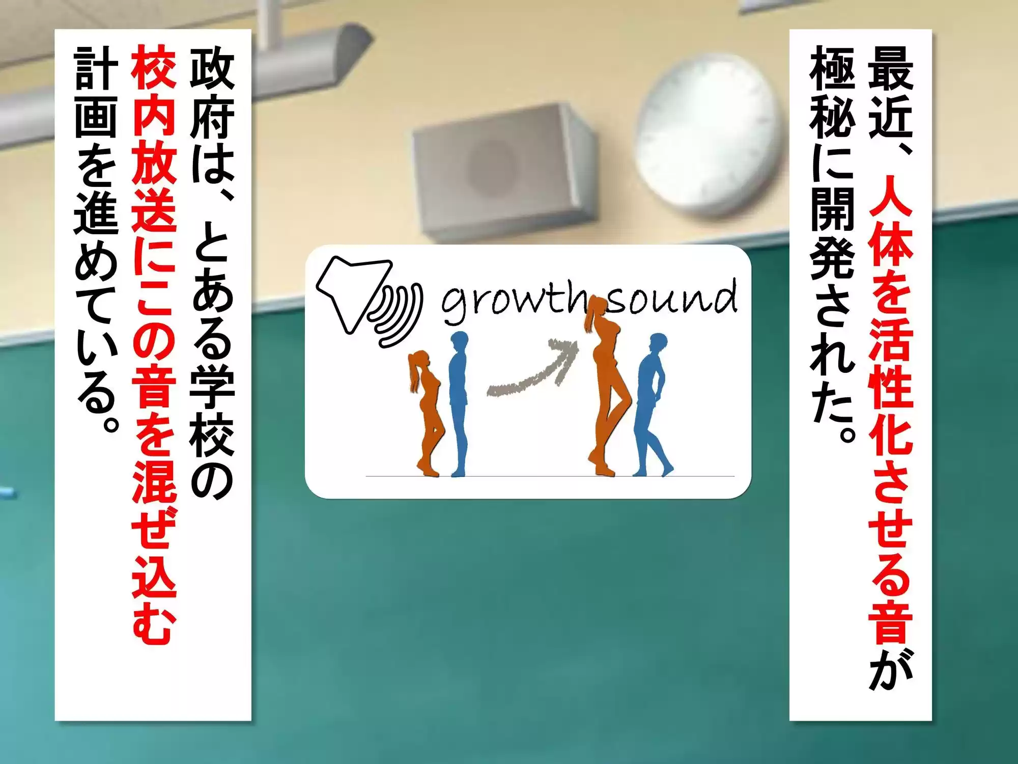 女子だけ成長 男子を追い抜く 成長音〜夏休み編〜