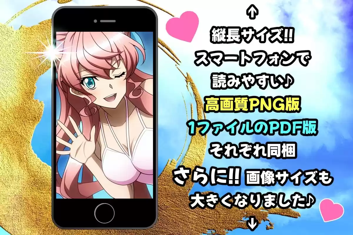 戦姫たちの秘蜜-SCORE:D-