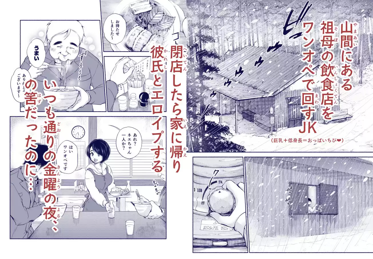 バス亭。衾雪の解けるまで・・・///