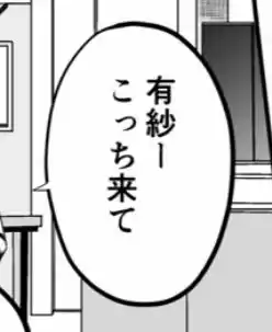 旧娘と新娘