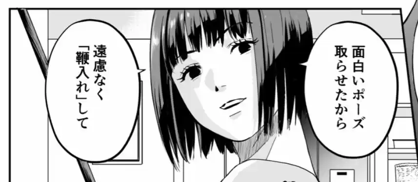 旧娘と新娘