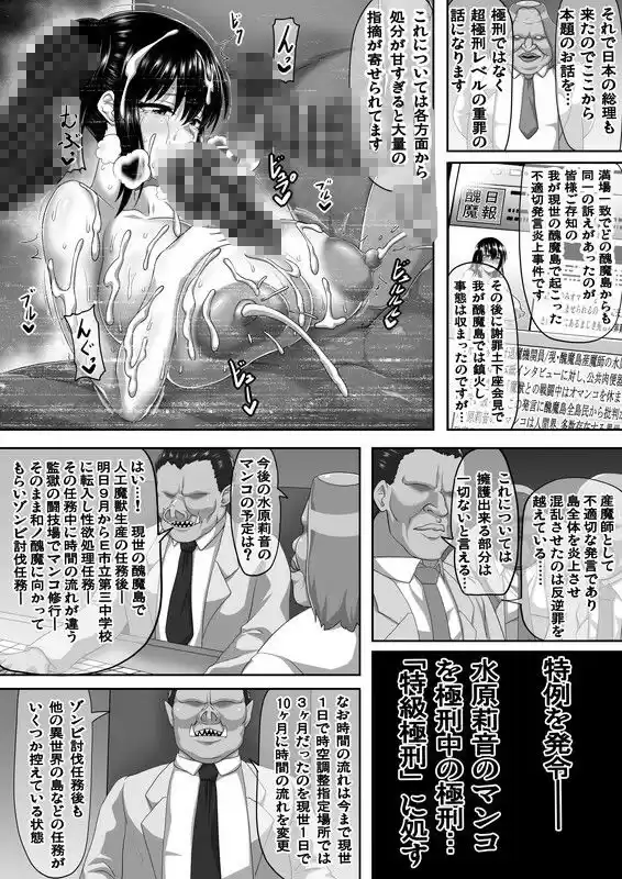 私ノオマ○コハ皆ノモノ3