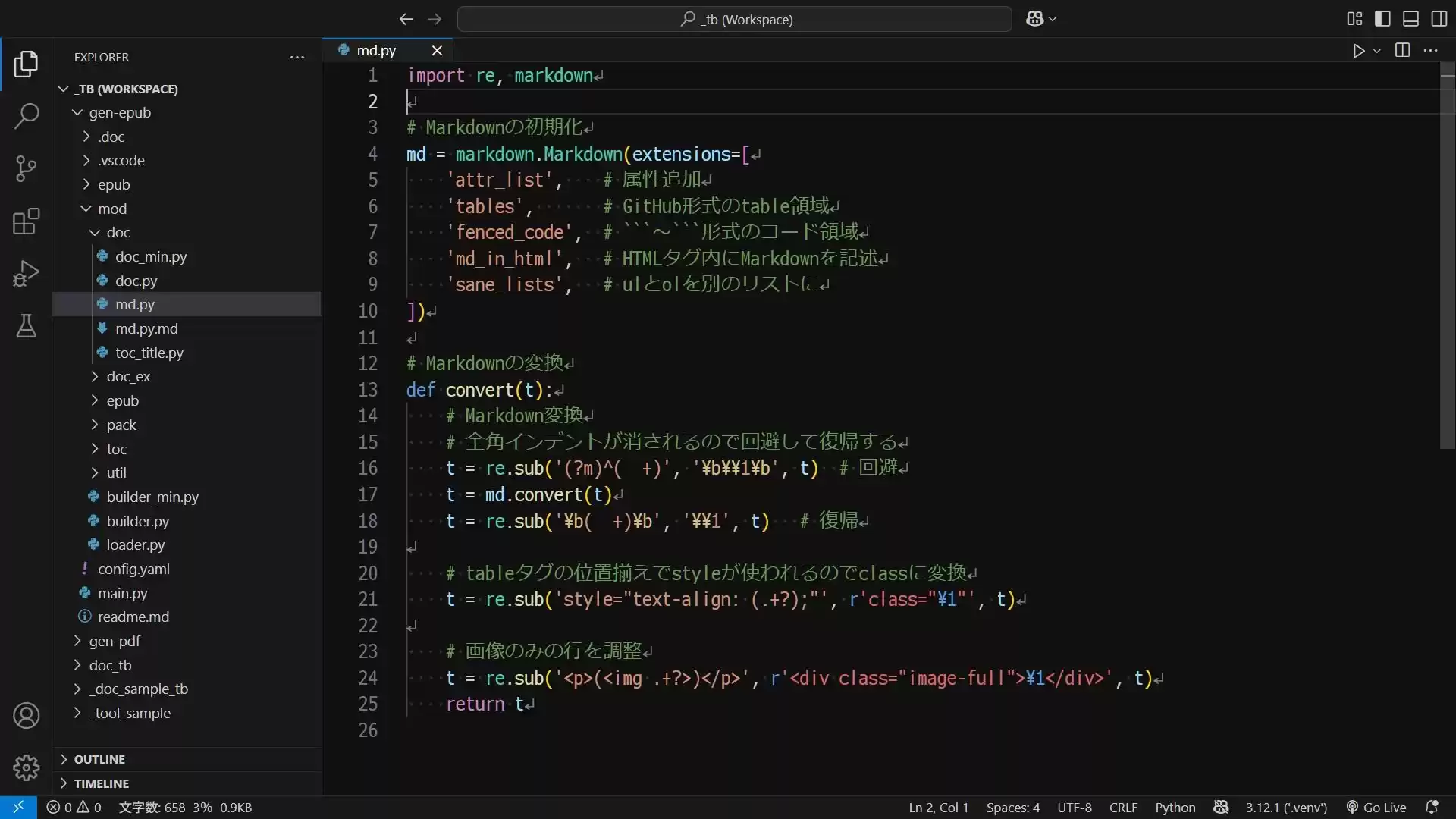 技術書のための:PythonでMarkdownからEPUBをつくる本