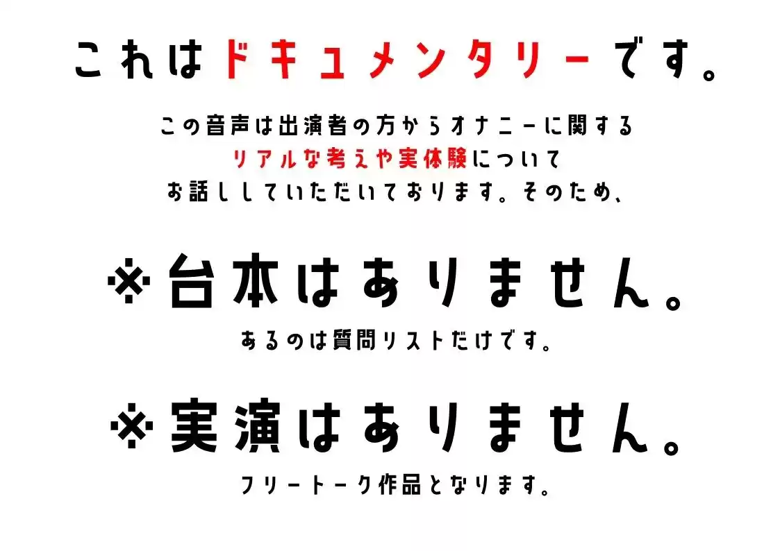 【同人実演お姉さん・元コスプレイヤー】わたしのオナニー事情 No.43 あまつさえ【オナニーフリートーク】
