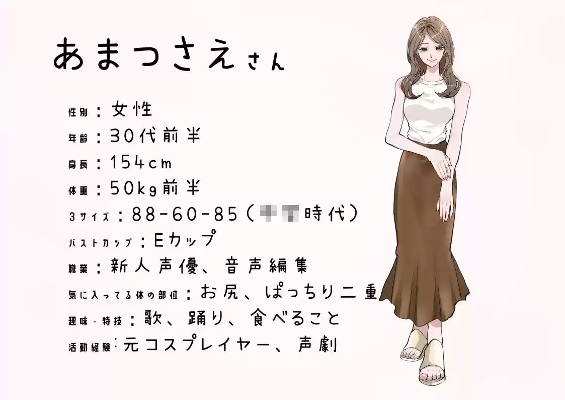 【同人実演お姉さん・元コスプレイヤー】わたしのオナニー事情 No.43 あまつさえ【オナニーフリートーク】