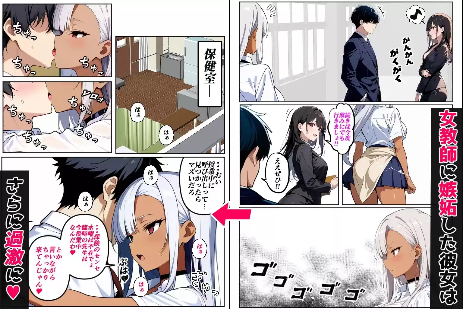 黒ギャルに進路指導（CG・マンガ総数300p）