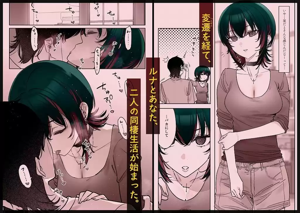 めちゃくちゃ地雷っぽいけど根は優しそうな子III