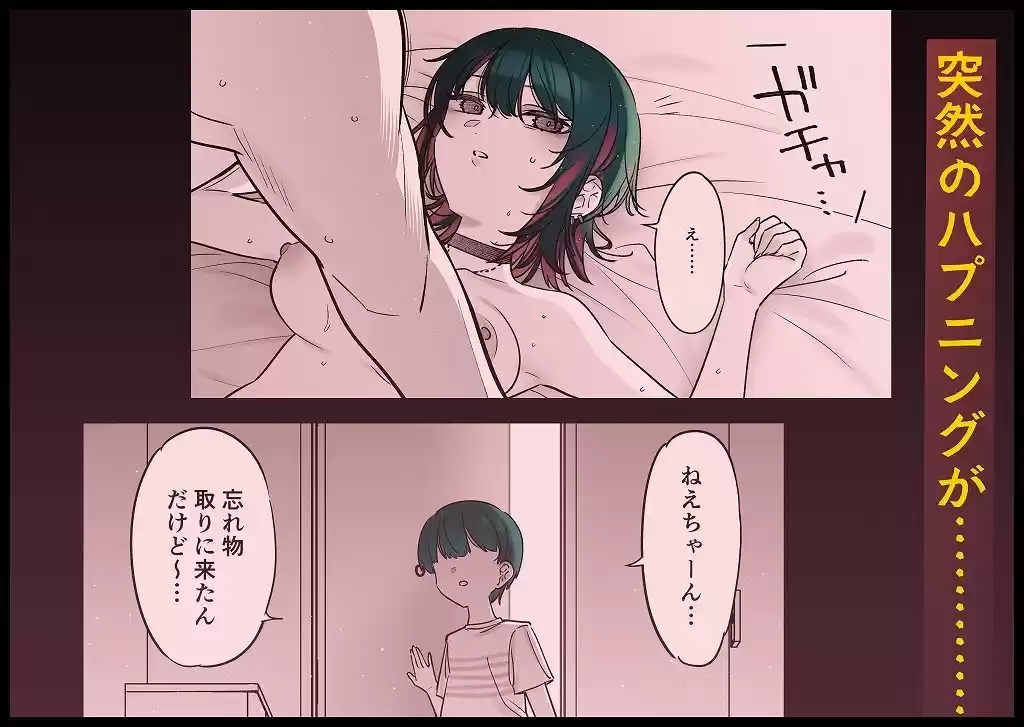 めちゃくちゃ地雷っぽいけど根は優しそうな子III