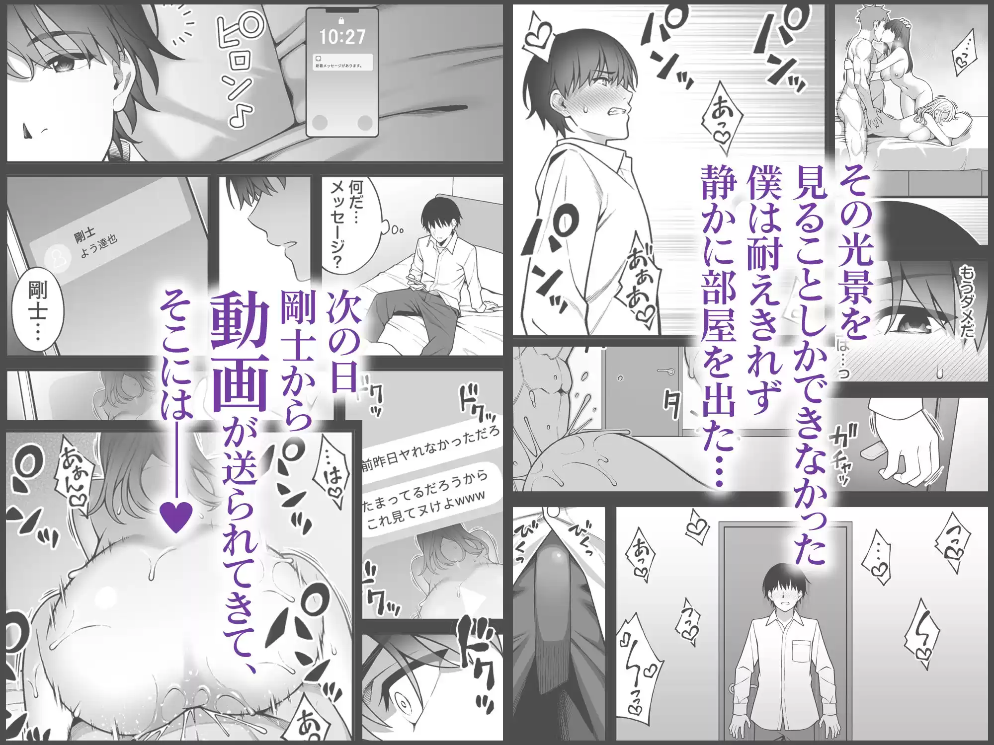 同じグループの陽キャヤリチンに仲良い女たちを喰われる陰キャの僕2