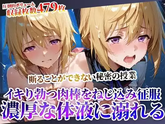 変態男たちに辱められる金髪令嬢をイキり勃つ肉棒で性支配！色白肌が臭くて濃厚な体液にまみれる