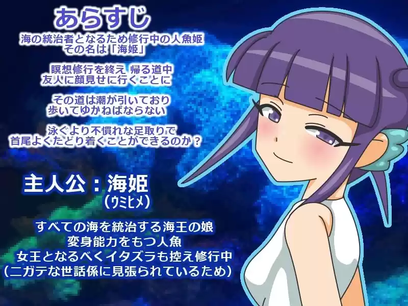 帰宅公女