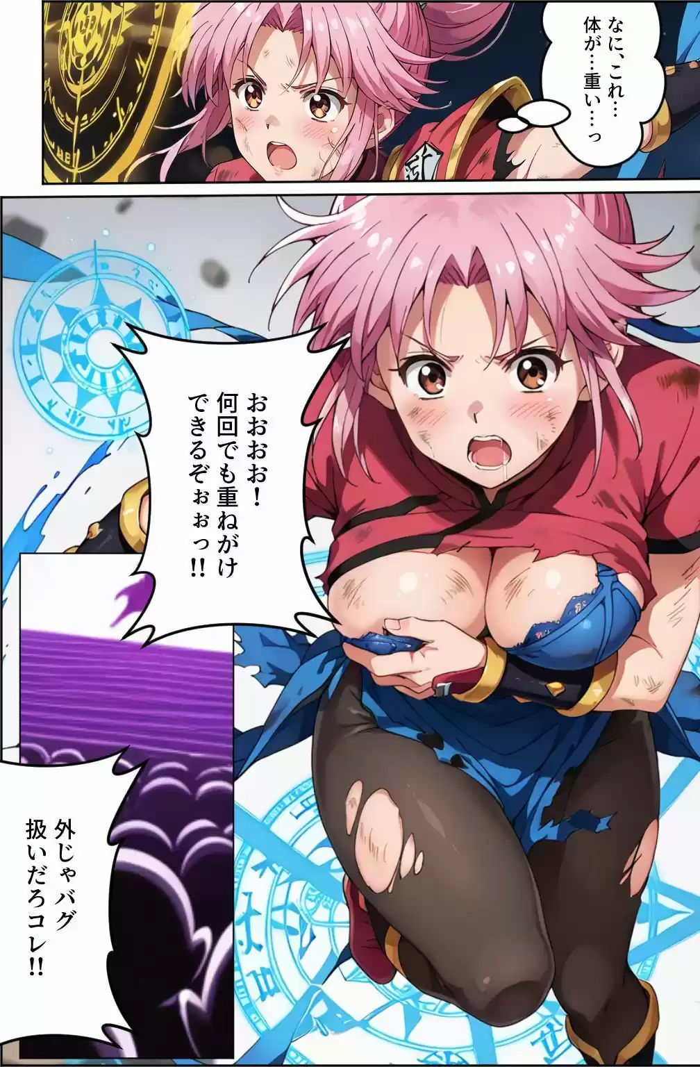 デバフ漬けの女冒険者 〜奪われる守りと服〜