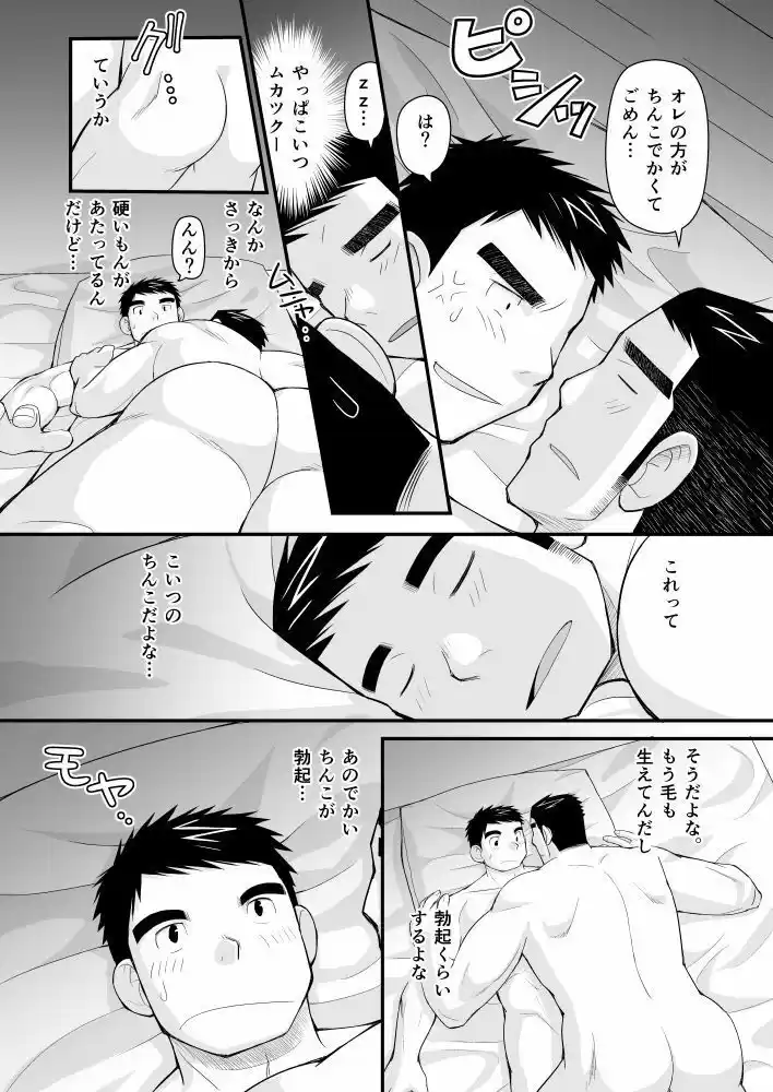 花も団子も