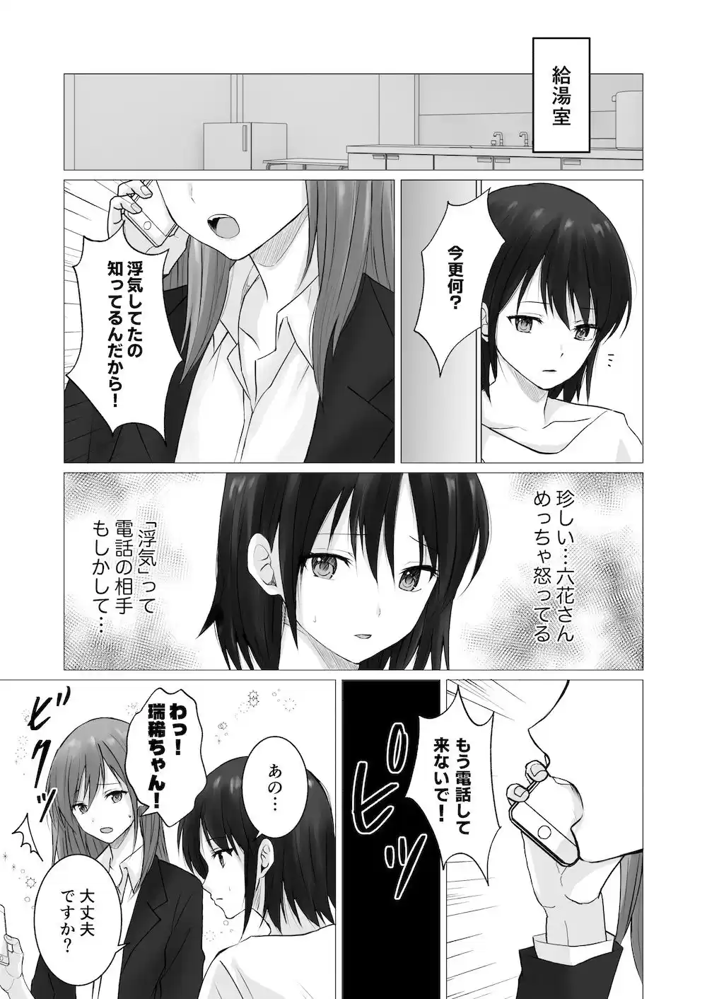 貴女のエロい顔が見たい！