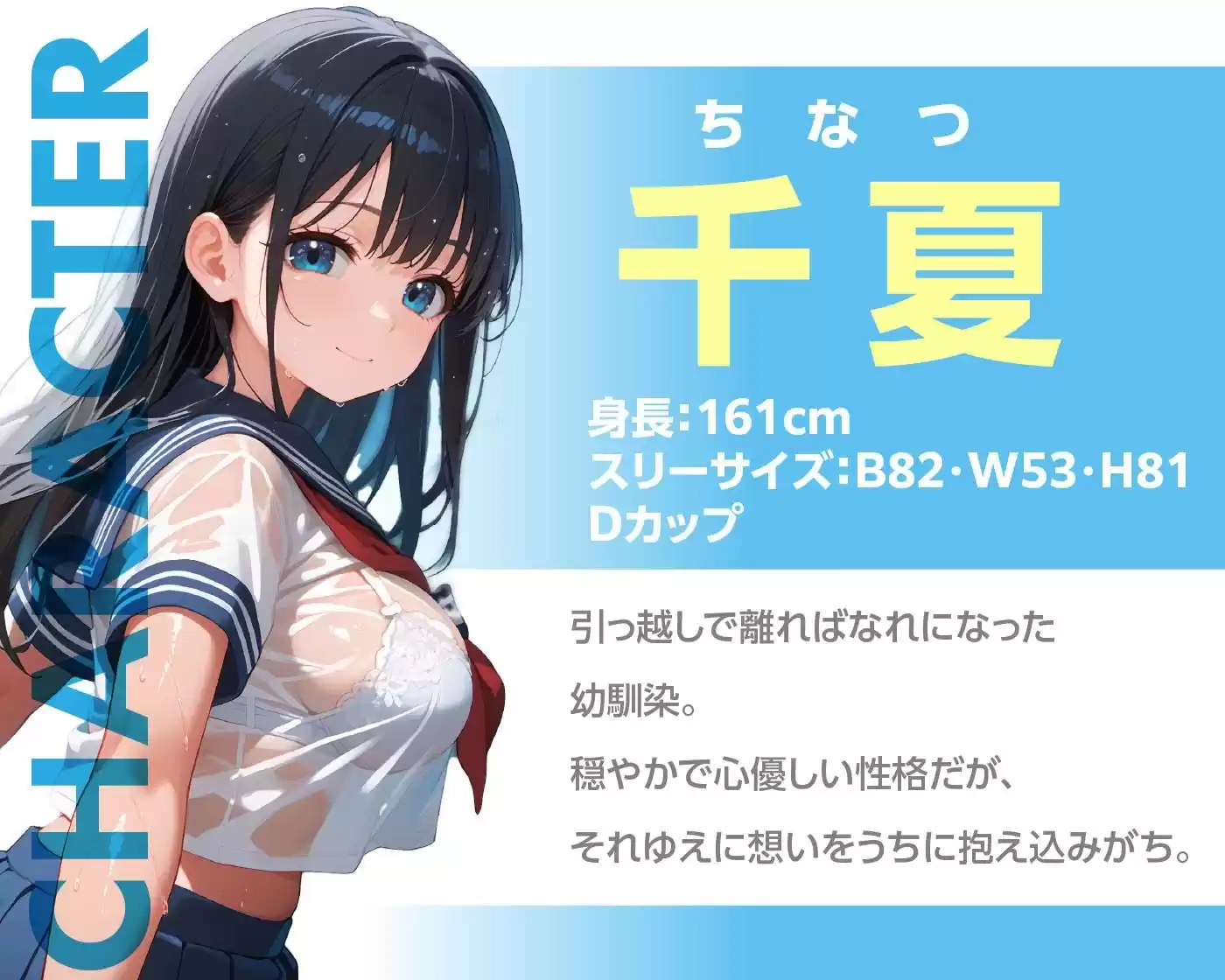 初恋だった幼馴染と過ごすひと夏の思い出