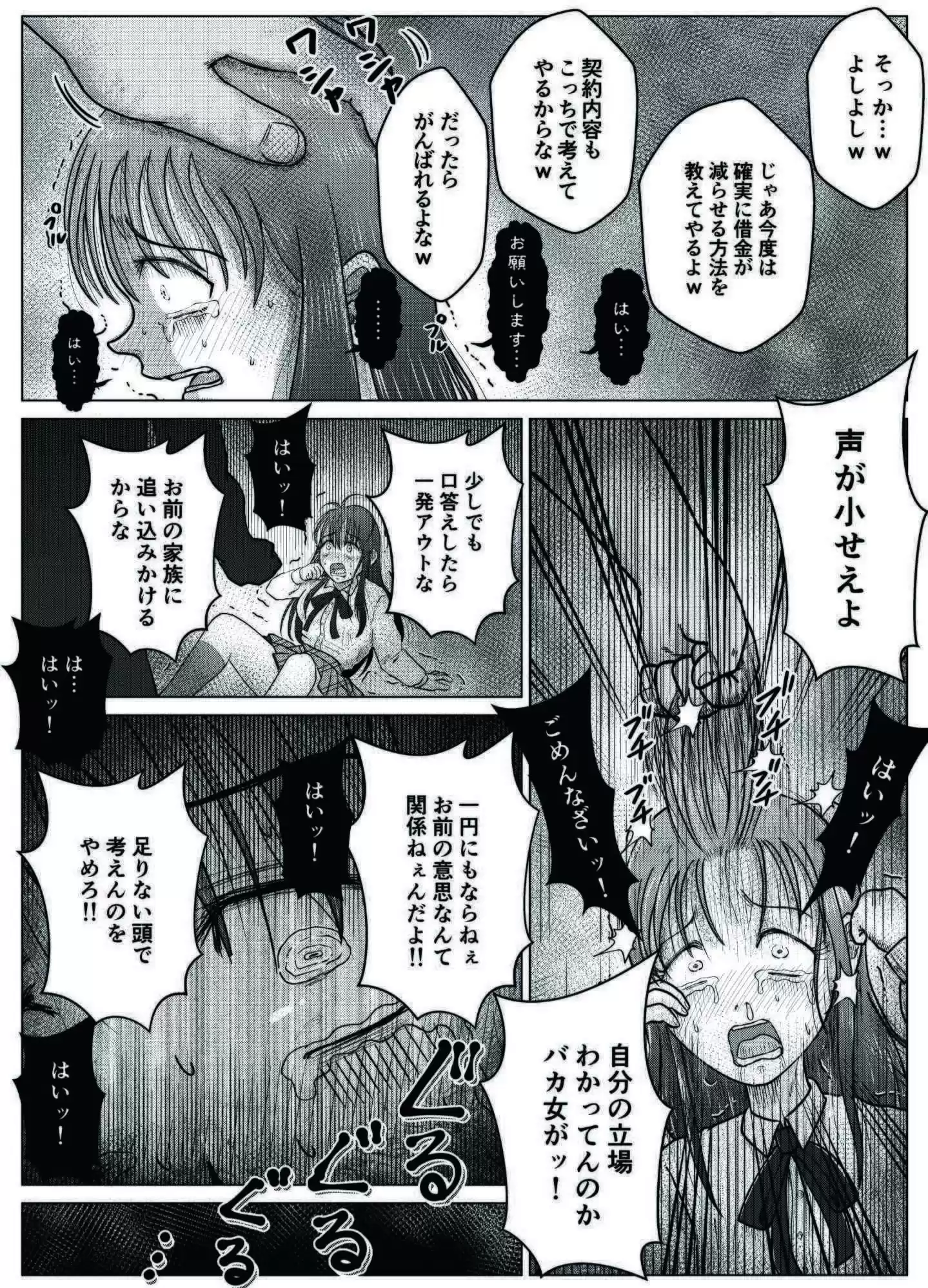 便所奴●アイドルゆいな5〜アイドル卒業編〜