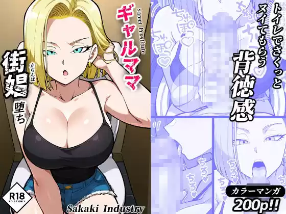 ギャル総集編（コミック512p）