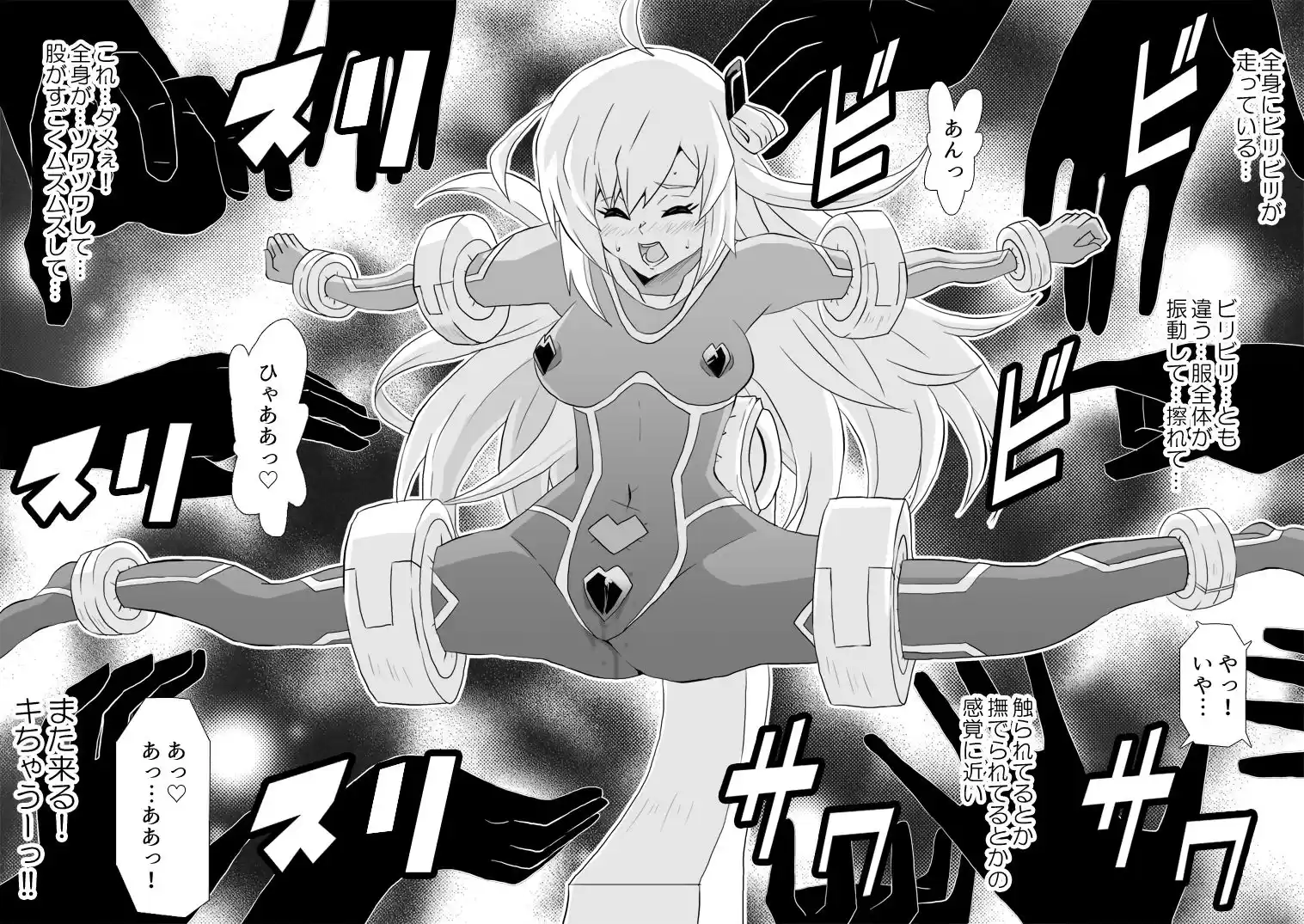 SLAVE ENGAGE