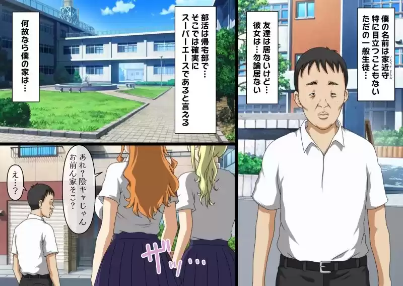 入り浸りギャルに睡眠薬でお仕置きしたった