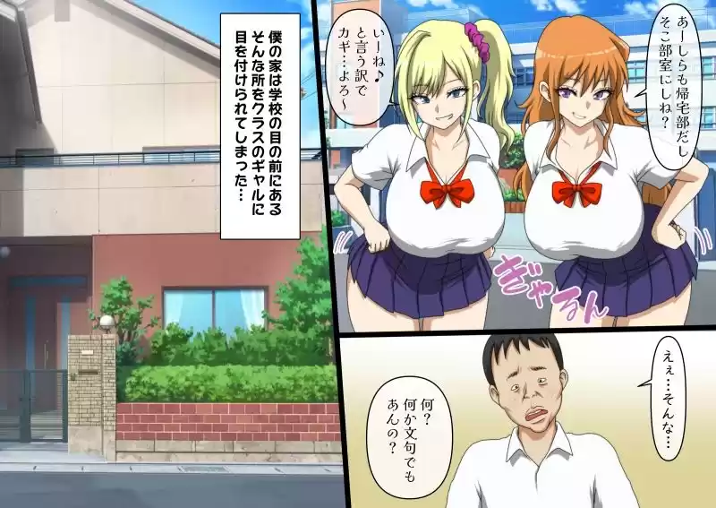 入り浸りギャルに睡眠薬でお仕置きしたった