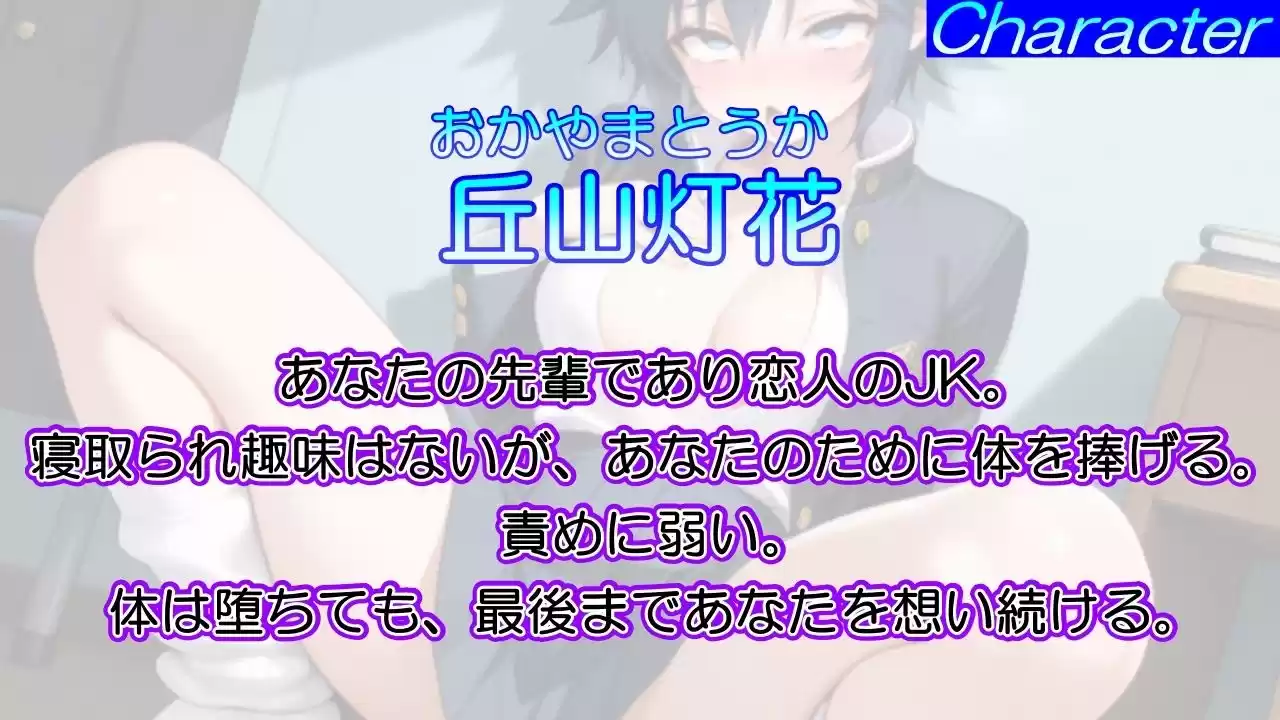 ボーイッシュ先輩彼女のNTR報告オホ声セックス〜チンポ奴●クール彼女の敗北記録〜
