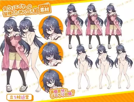 全クリエイターの皆様のための立ち絵素材6