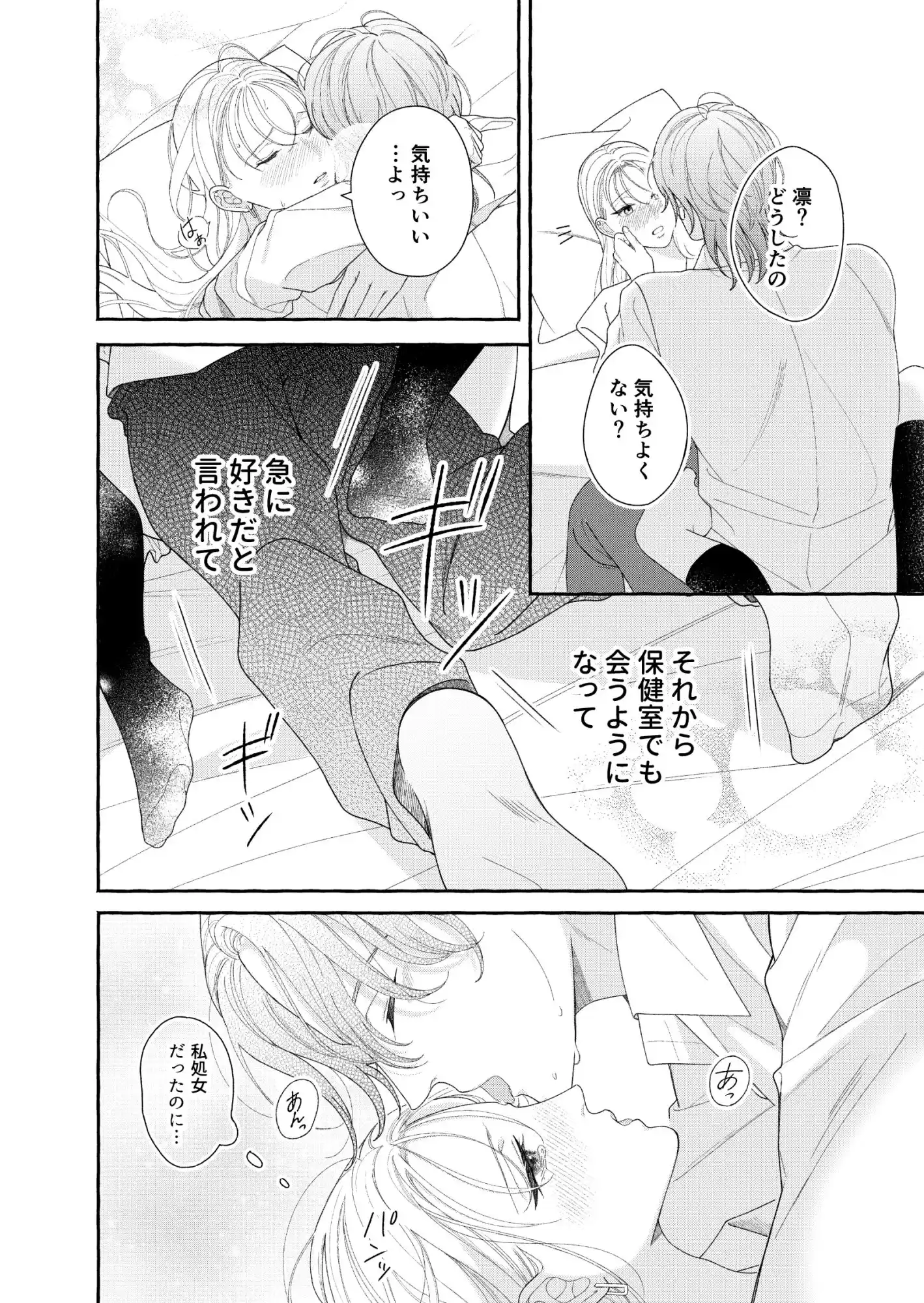 きみの花になりたい