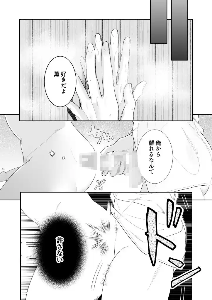 腐れ縁の断ち切り方 2