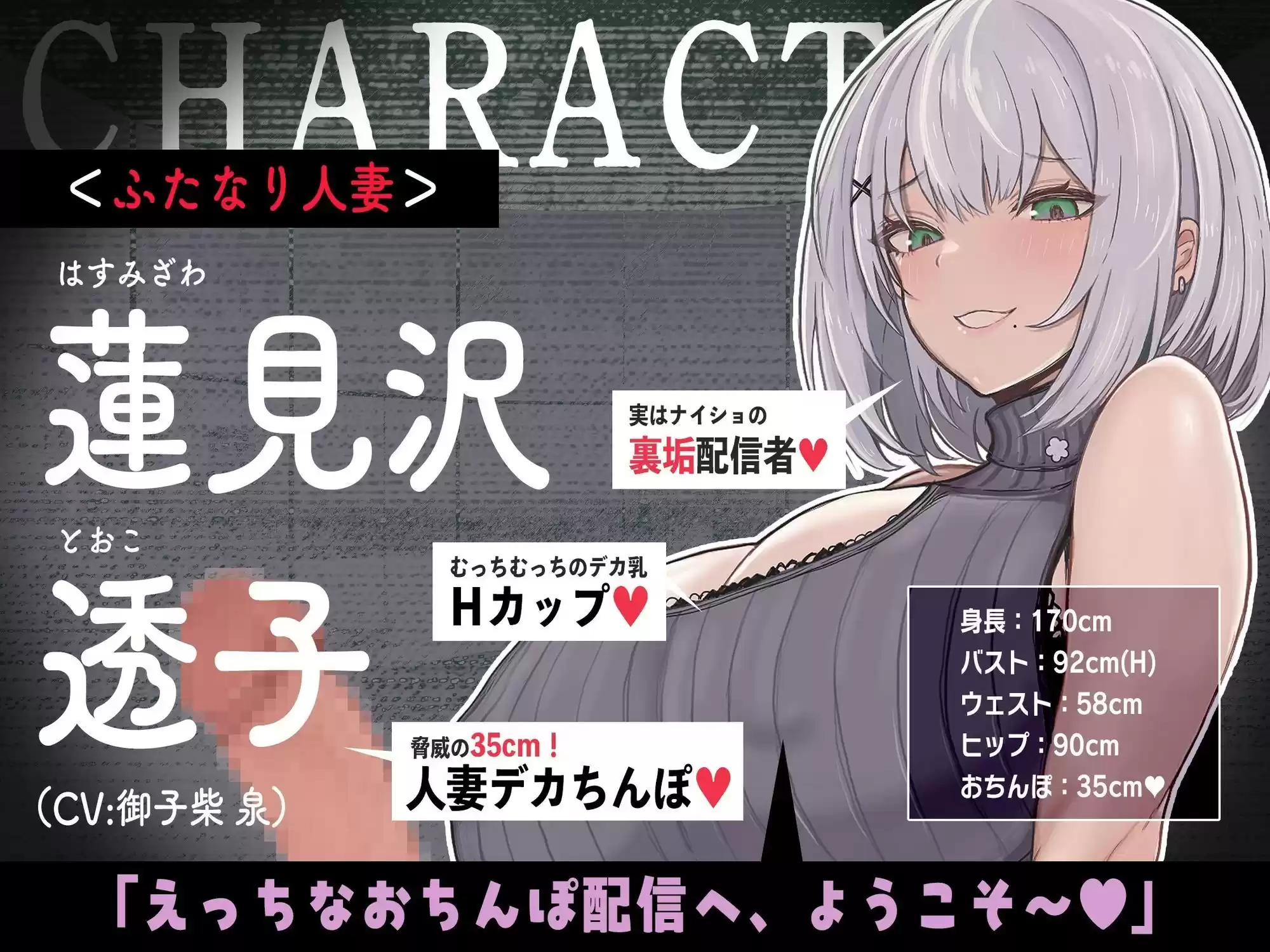 【ふたなり×人妻×裏垢配信】お隣の＜チン長35cm＞ふたなり人妻。〜調教済み『Mオス穴』として裏垢配信デビューさせられる話〜【逆アナル＆逆イラマ】