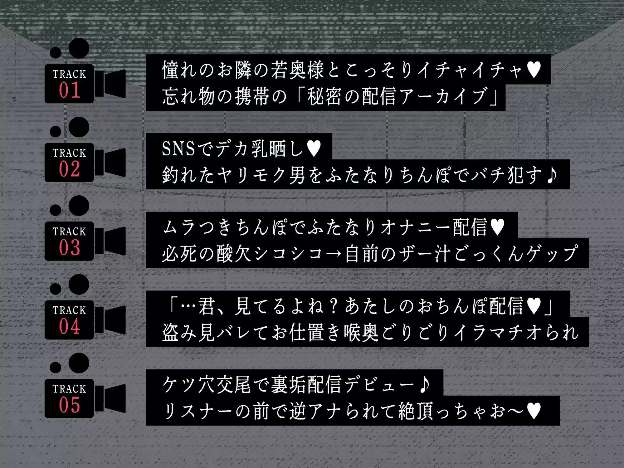 【ふたなり×人妻×裏垢配信】お隣の＜チン長35cm＞ふたなり人妻。〜調教済み『Mオス穴』として裏垢配信デビューさせられる話〜【逆アナル＆逆イラマ】