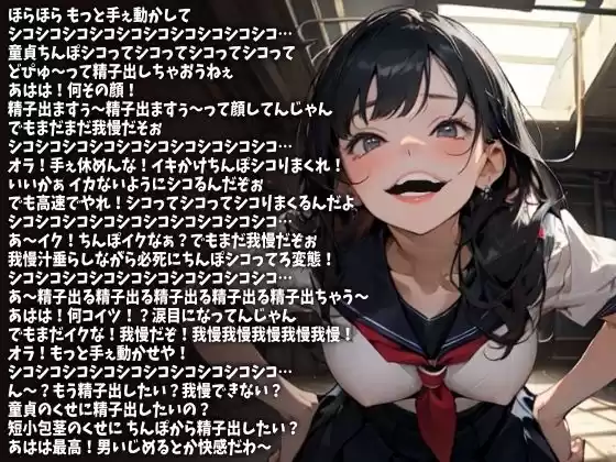 「シコシコシコシコ…」高速で言ってやるから今ここで射精しろ！（CV 白金いろは様）