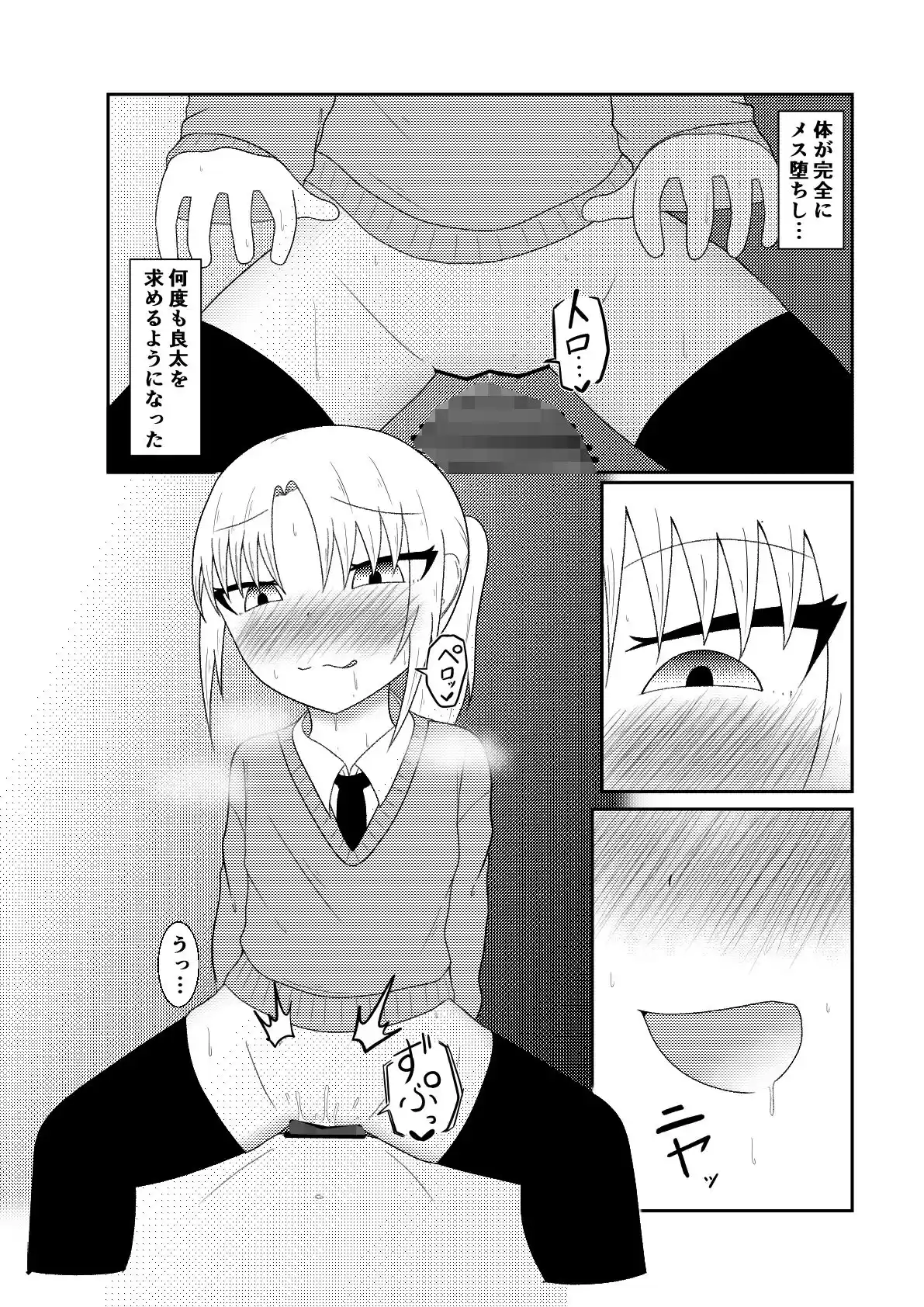 隣の席の子をフェラさせたり感覚遮断して騎乗位させたり時間停止して●すお話【良太と月海の能力実験5話】