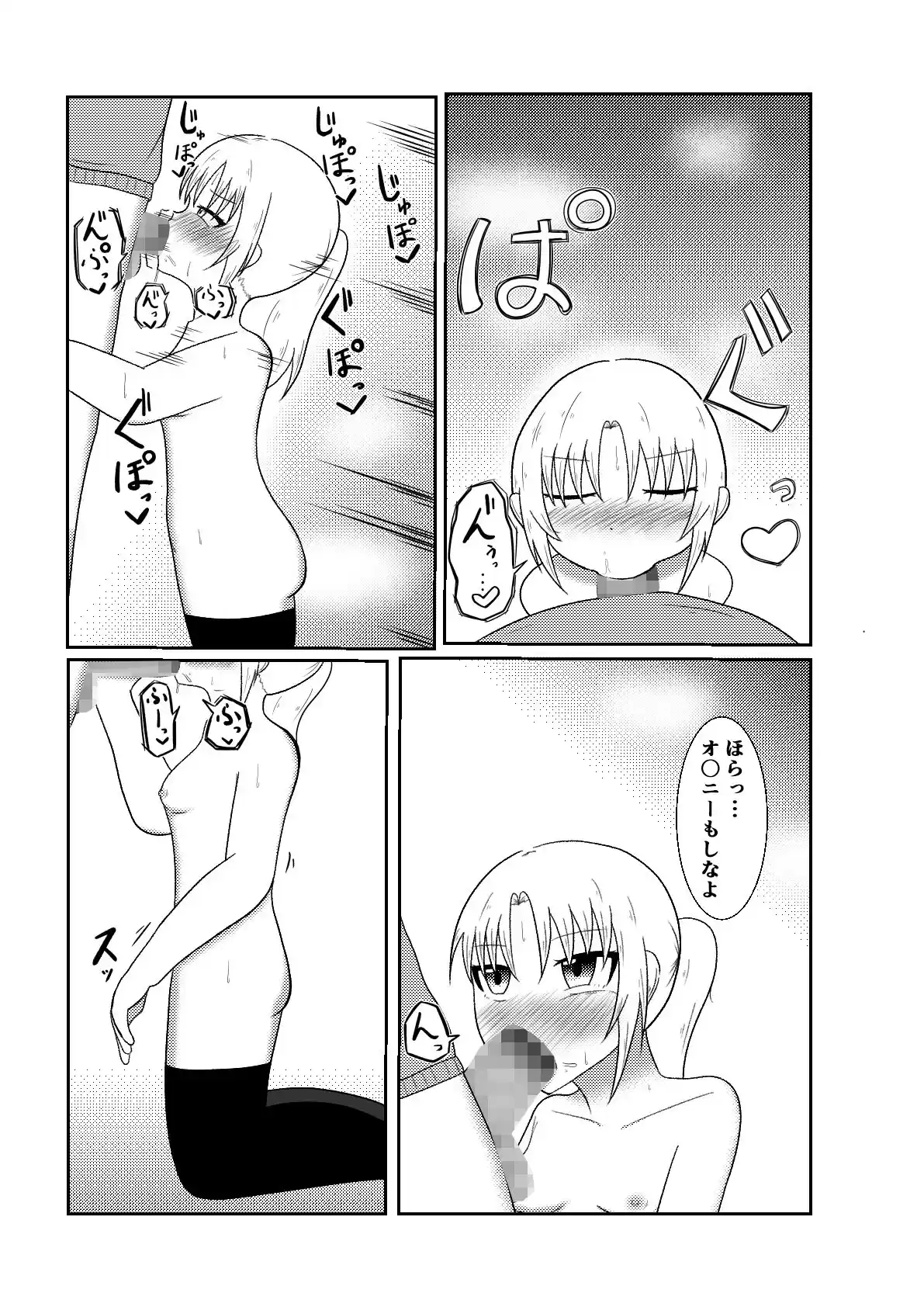 隣の席の子をフェラさせたり感覚遮断して騎乗位させたり時間停止して●すお話【良太と月海の能力実験5話】